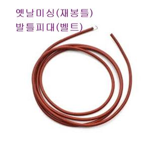 가정용미싱 재봉틀 벨트 피대 가정용부자재