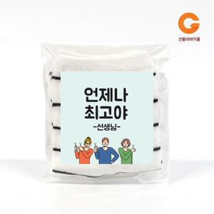 선물이야기몰 단체 행사 국산 양말 선물 1호 OPP포장 위클래스 캠페인 홍보 꾸러미 LG01
