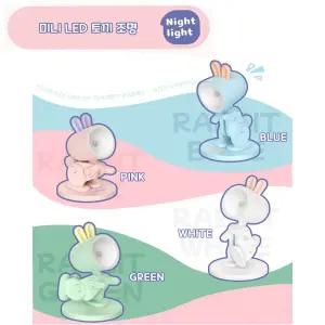 미니자석조명 토끼조명 LED조명 독서등 레인래빗/침대/조명/북등/북라이트/북램프/북랜턴/스탠딩/어린이