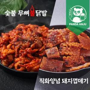 [내일도착]화로닭발 숯불무뼈불닭발 280gX2팩(매운맛)+돼지껍데기300g