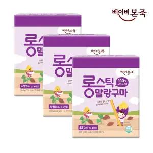 [베이비본죽](S)베이비본죽 롱 스틱 말랑구마 3박스(50gx12개입)/고구마말랭이