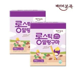 [베이비본죽](S)베이비본죽 롱 스틱 말랑구마 2박스(50gx8개입)/고구마말랭이