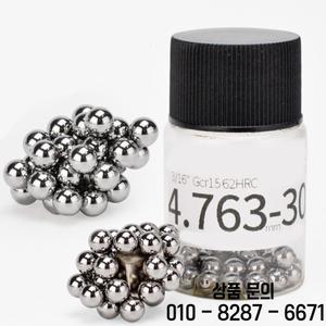 산악 자전거 허브 베어링 스틸 볼 로드 휠 비즈 부품 실용적 사용 6.35mm 1 병