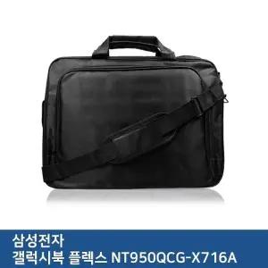 E.삼성 갤럭시북 플렉스 NT950QCG-X716A 노트북가방