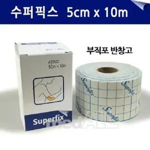 슈퍼픽스 부직포 5*10 밴드골드 부직