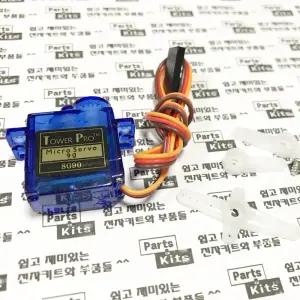 마이크로서보모터 SG-90 180도 360도 튜닝 SERVO 아두이노 RC