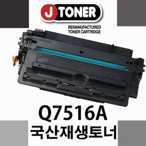 무료배송 대용량 HP LaserJet 5200n전용재생토너