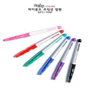 미싱부속나라 일제열펜-파이롯트 프릭션펜 열펜 6가지 색상