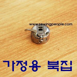 [소잉피플]가정용북집/수직가마형 북집/홈미싱/부라더미싱싱거부라더미싱