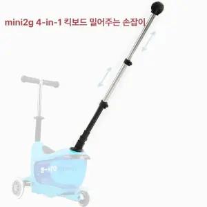 마이크로 킥보드부품 손잡이 안장 미니투고 부품 푸쉬바 폐달 킥보드의자 밀대 나사
