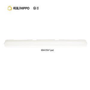 히포 LED 라인등기구 일자형/60W (70W Type) E등 E조명 E램프 E방등 E전용등 E거실등 E형광등 ZW241A91T