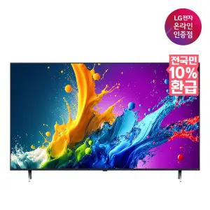 [으뜸효율 대상] LG QNED TV 75QNED70TNA 189cm 스탠드형