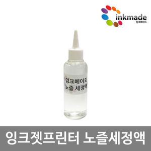 노즐 세정액 헤드 노즐 청소액 ME340 R290 TX300F TX220 TX120 TX129 TX130 MG6270 IX6560 MX897 MX886 MG7570 MG5670 MX927 IX6870 IX6770 IP3680 IP4680 IP4760 MP545 LG327 LIP3270W