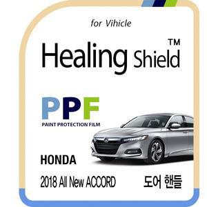 [Healing Shield][힐링쉴드]혼다 2018 올 뉴 어코드 도어 핸들 PPF 자동차 보호필름 8매(HS1763258)
