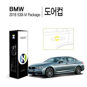 [Healing Shield][힐링쉴드]BMW 2018 올 뉴 530i M패키지 도어컵 PPF 자동차 보호필름 4매(HS1764323)