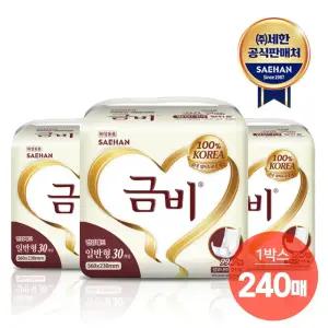 금비 속기저귀 실버 일반형 240매 (30매 x 8팩) 성인/환자/노인/어른 기저귀