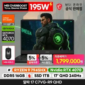 MSI 알파 17 C7VG-R9 QHD 게이밍노트북 라이젠9 7945HX/RTX4070/16G/1TB/OS미탑재/17형대화면