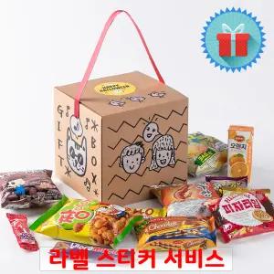 룰루기프트 단체4호 간식꾸러미 과자선물세트 구디백 유치원어린이집생일 포장 답례품 끈손잡이 상자