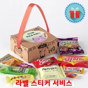호호호 인기4호 간식꾸러미 과자선물세트 구디백 유치원어린이집생일 포장 답례품 끈손잡이 상자