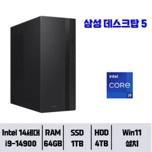 삼성 데스크탑5 DM500TGZ-i9AB / 64GB 램 / NVMe SSD 1TB + HDD 4TB / 윈도우11Pro// YGY