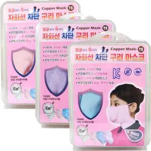 구리원사 자외선차단 구리마스크 T5 햇빛차단 얼굴~목까지 보호 약국마스크 숨쉬기편한