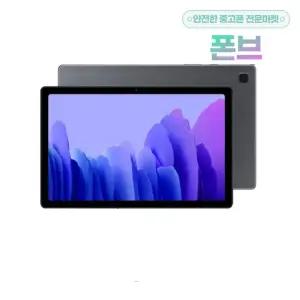 삼성 갤럭시탭A7 10.4 SM-T500 64GB 공기계