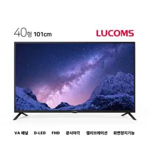 루컴즈 40인치 FHD 고화질 LED TV T4002C 스탠드포함 벽걸이형 기사방문설치(상하좌우조절)
