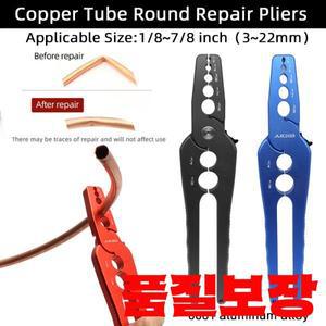 CT-301 구리 튜브 펜치 복합 라운더 및 플랫 접힌 원형 다목적 플라이어