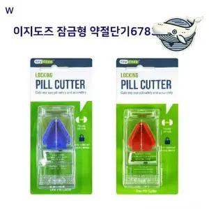 정밀 잠금형 절단기 안전한 절단기 다양한 크기