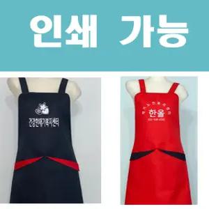 초저가 앞치마 업소용앞치마 패션 식당 로고인쇄