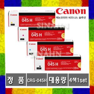정품토너 CRG-045 H 대용량 LBP611CNZ 613CDWZ MF635CXZ 633CDW
