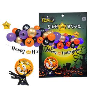파티클럽 할로윈 풍선장식세트, 1개