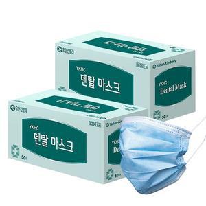 [기타]유한킴벌리 덴탈마스크 대형 50매입 X2통 일회용마스크 국내생산 비말차단