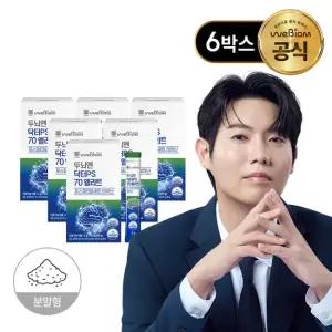 NEW 두뇌엔 닥터PS 70 엘리트 6박스 90일분) 포스파티딜세린 테아닌 분말 복합기능성