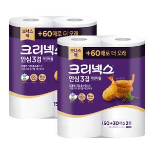 크리넥스 안심 3겹 키친타올 150+30매 2롤 2개