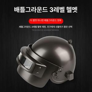 배그 헬멧 코스튬 분장 밀리터리 키덜트 핼멧 의상 군용