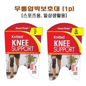 스포츠형 무릎보호대 압박보호대  1P  W08B674