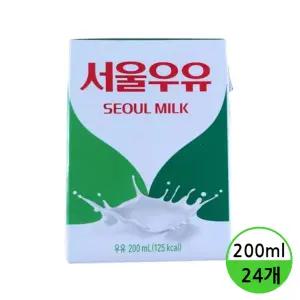 서울우유 멸균우유 흰우유 200ml 24팩