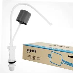 국산 무소음 필밸브x(2개)볼탑 양변기교체 변기부속품