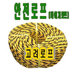 고려로프/안전로프/타이거/줄/끈/고리/짐바/주차선로프/화물차끈/주차선