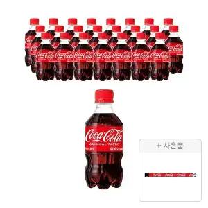 코카콜라 300ml, 24개 + 증정(캐리어벨트, 주문시 100% 증정)
