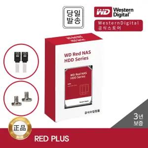 WD Red Plus 6TB WD60EFPX NAS 하드디스크 (5,400RPM/256MB/CMR)