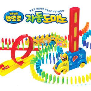 뽀로로 자동 도미노 300pcs