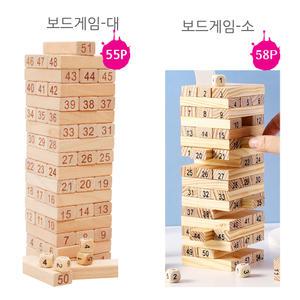 파피앙 블록쌓기(소-58pcs/대-55pcs) 보드게임 나무쌓기게임 젠가 균형잡기 완구