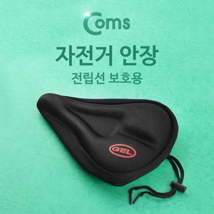 알톤 메리다 스마트 전립선 보호용 자전거 젤 안장