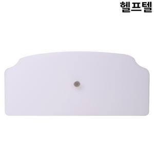 헬프텔 양변기 물탱크 뚜껑 커버 아크릴 200x440MM