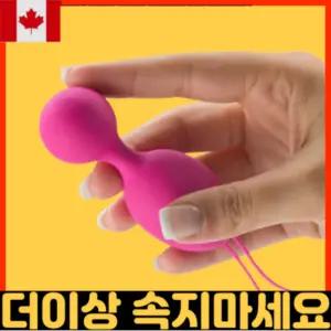 케겔볼 케겔 운동기구 질 운동 수축 질탄력