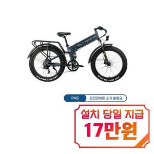[볼트몬스터] VT700 FB26P 20Ah 전기자전거 26인치 / VT700 FB26P (20Ah) / 48개월 약정s
