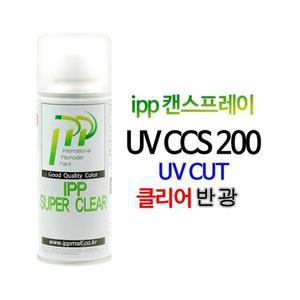 아이피피IPP 캔스프레이 마감제 UV컷 슈퍼클리어 반광 UVCCS200