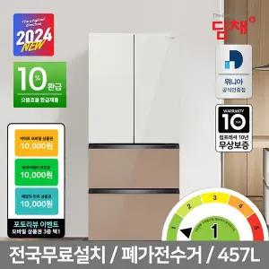 [딤채][공식인증] 딤채 457리터 4룸 스탠드 김치냉장고 EDQ47JBPIED 1등급